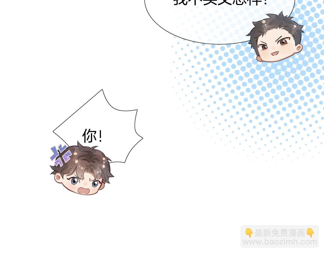 第4话 你要做我的人