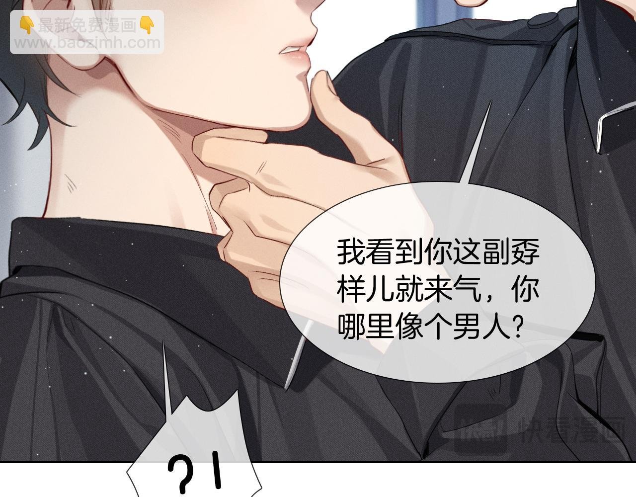 第4话 你要做我的人
