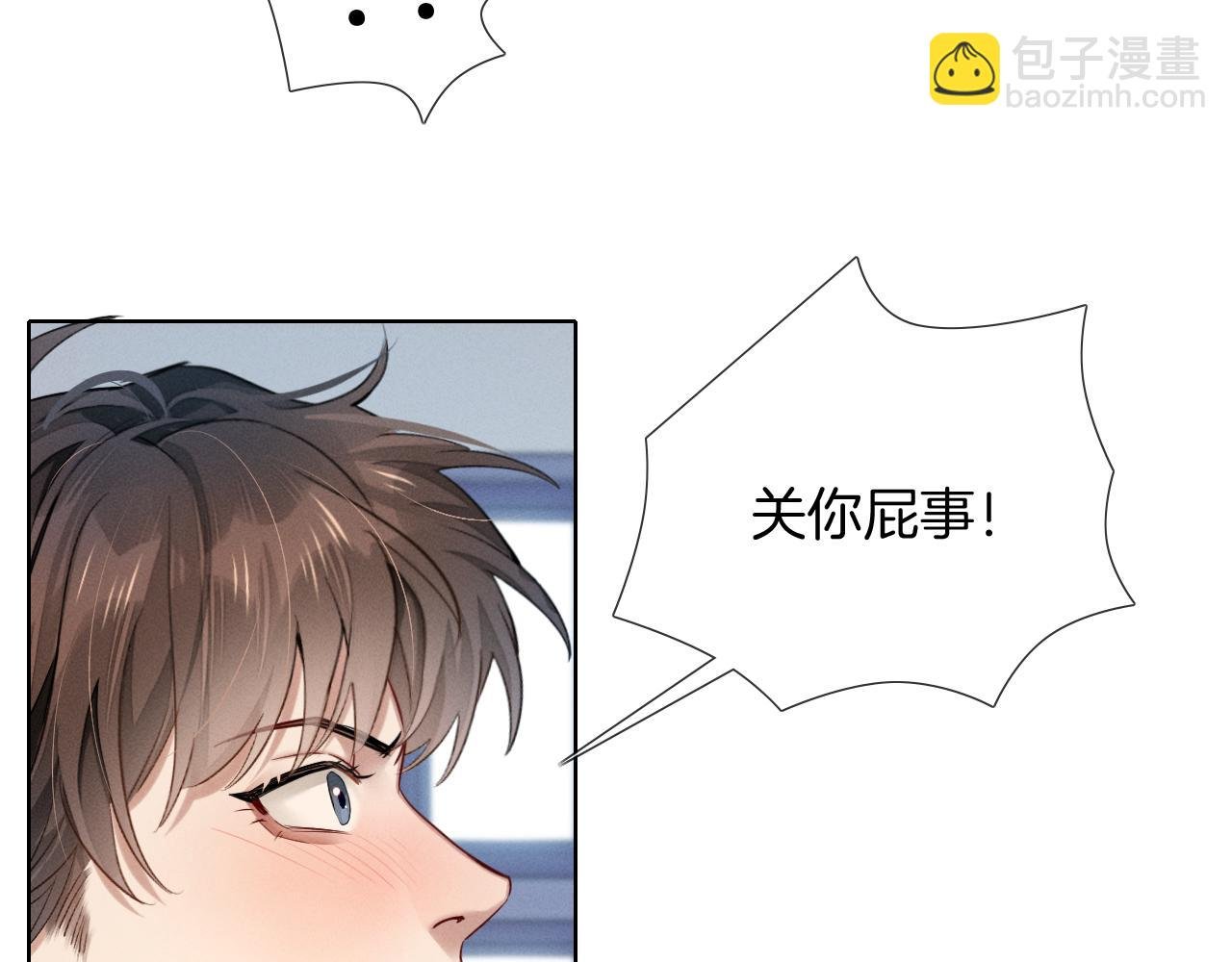 第4话 你要做我的人