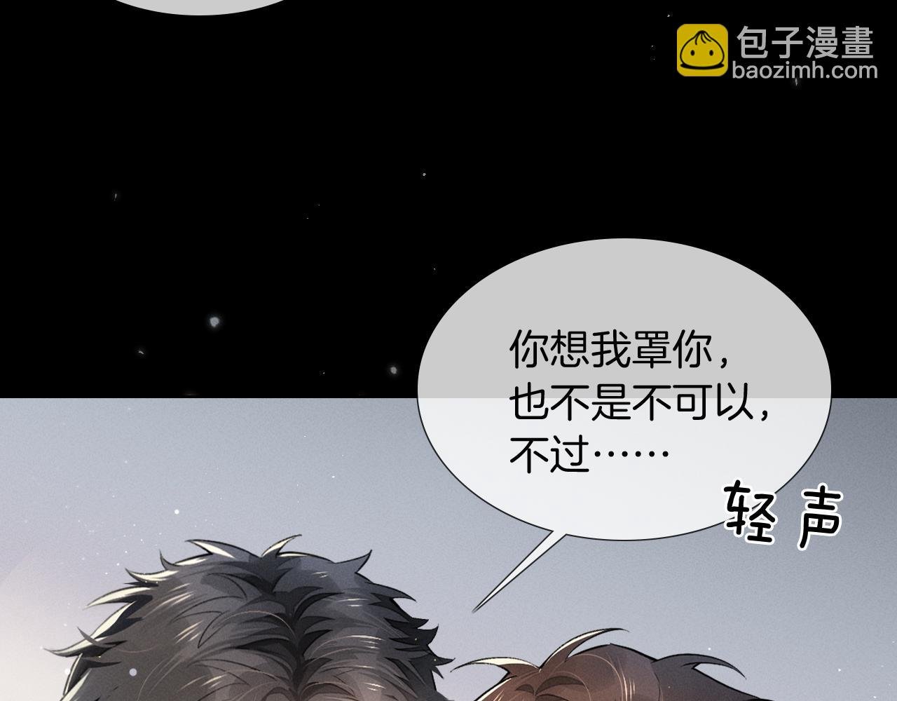 第4话 你要做我的人