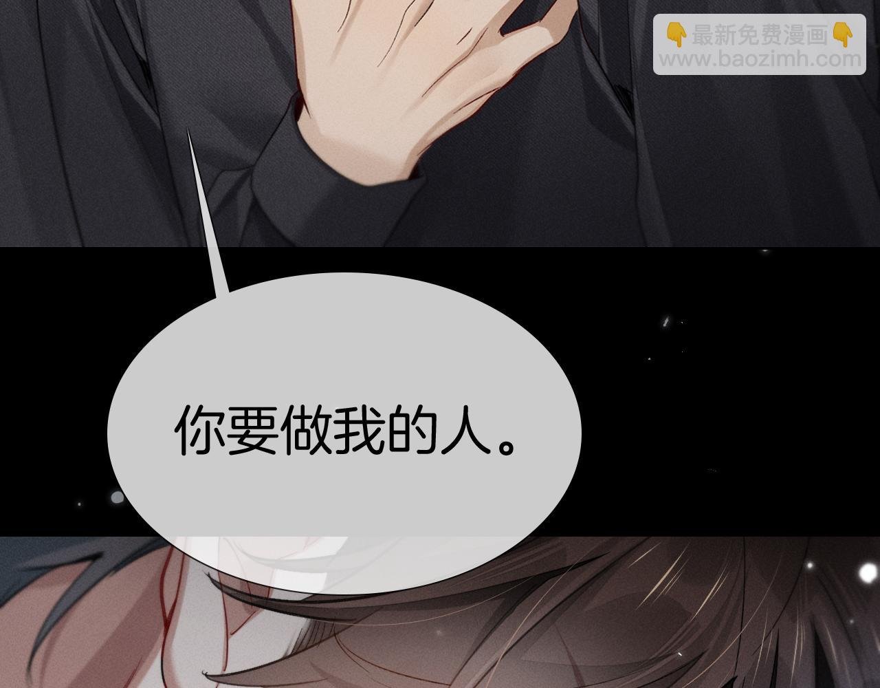第4话 你要做我的人