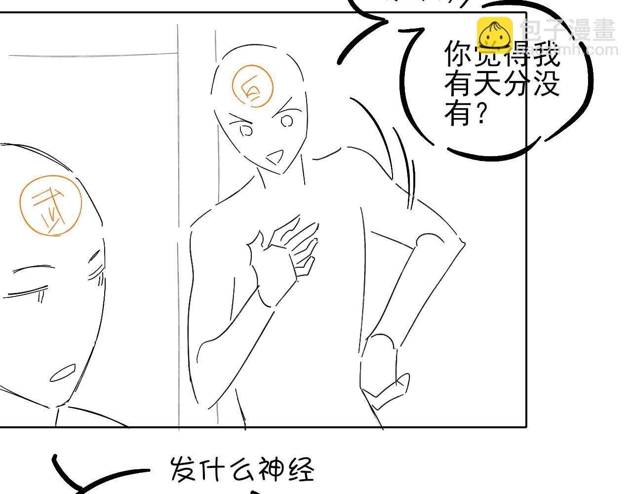 不对付