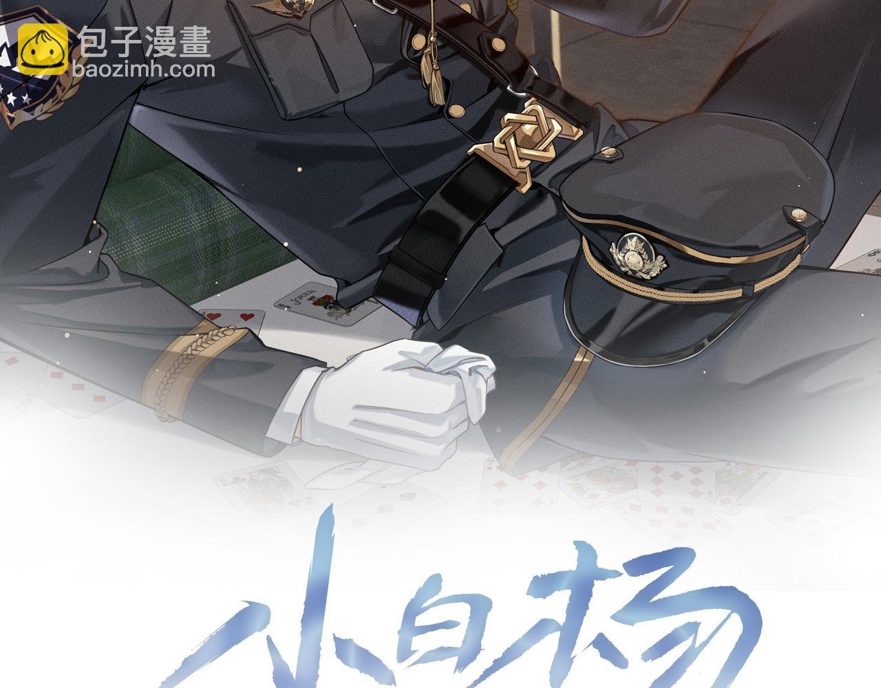 第36话 想去采购