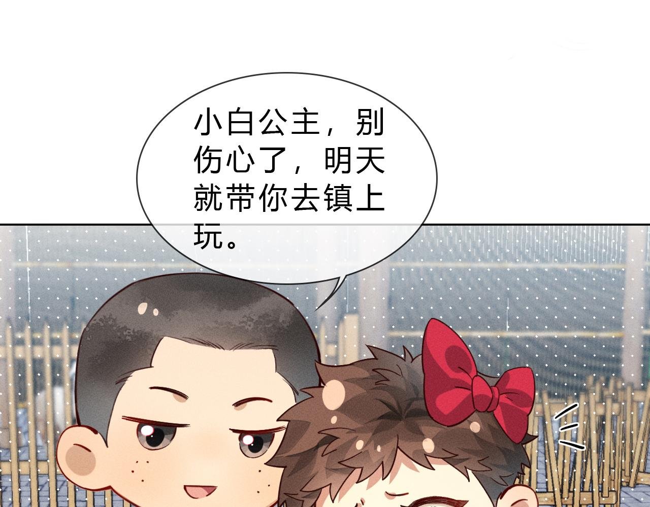 第37话 不准乱看！