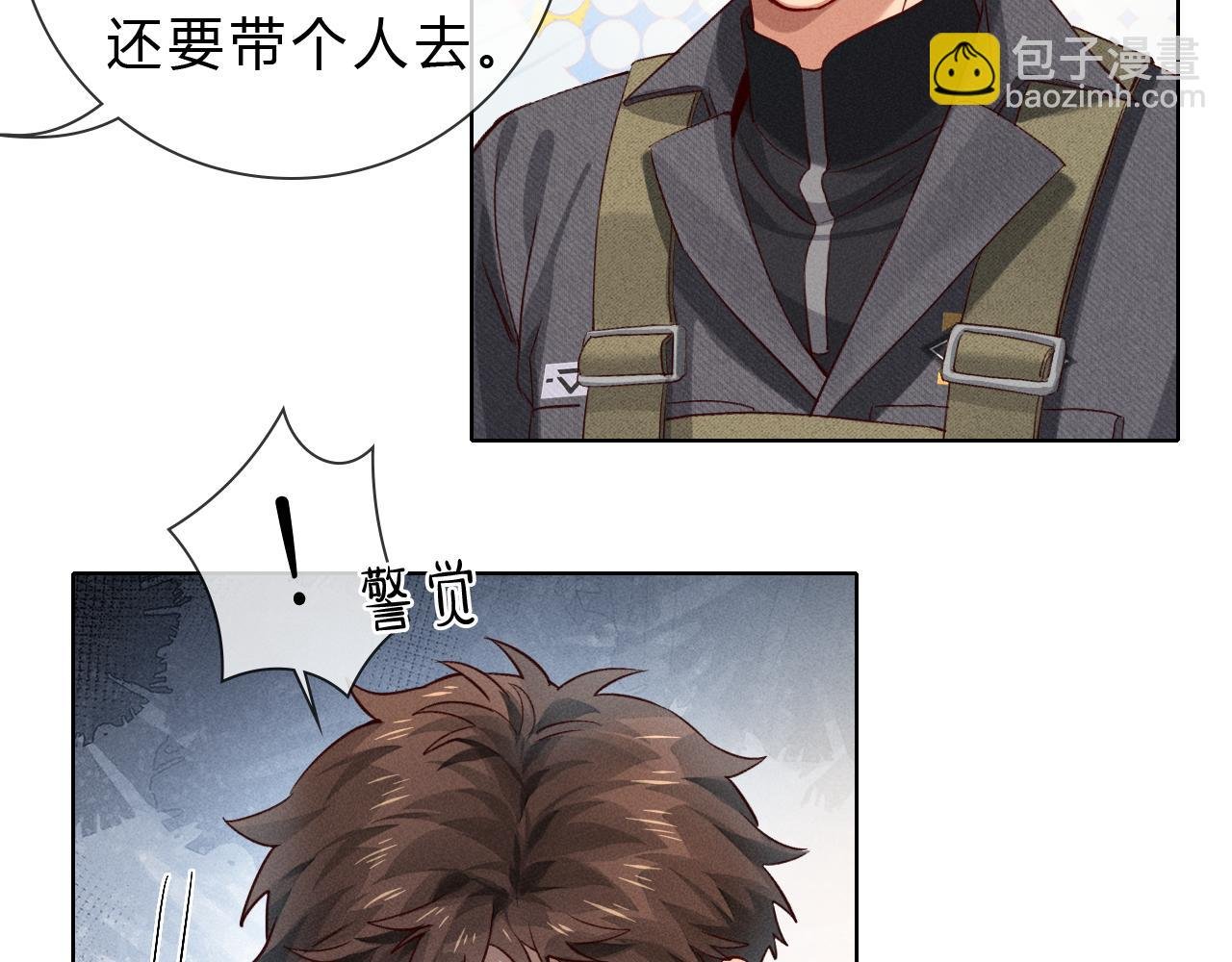 第37话 不准乱看！