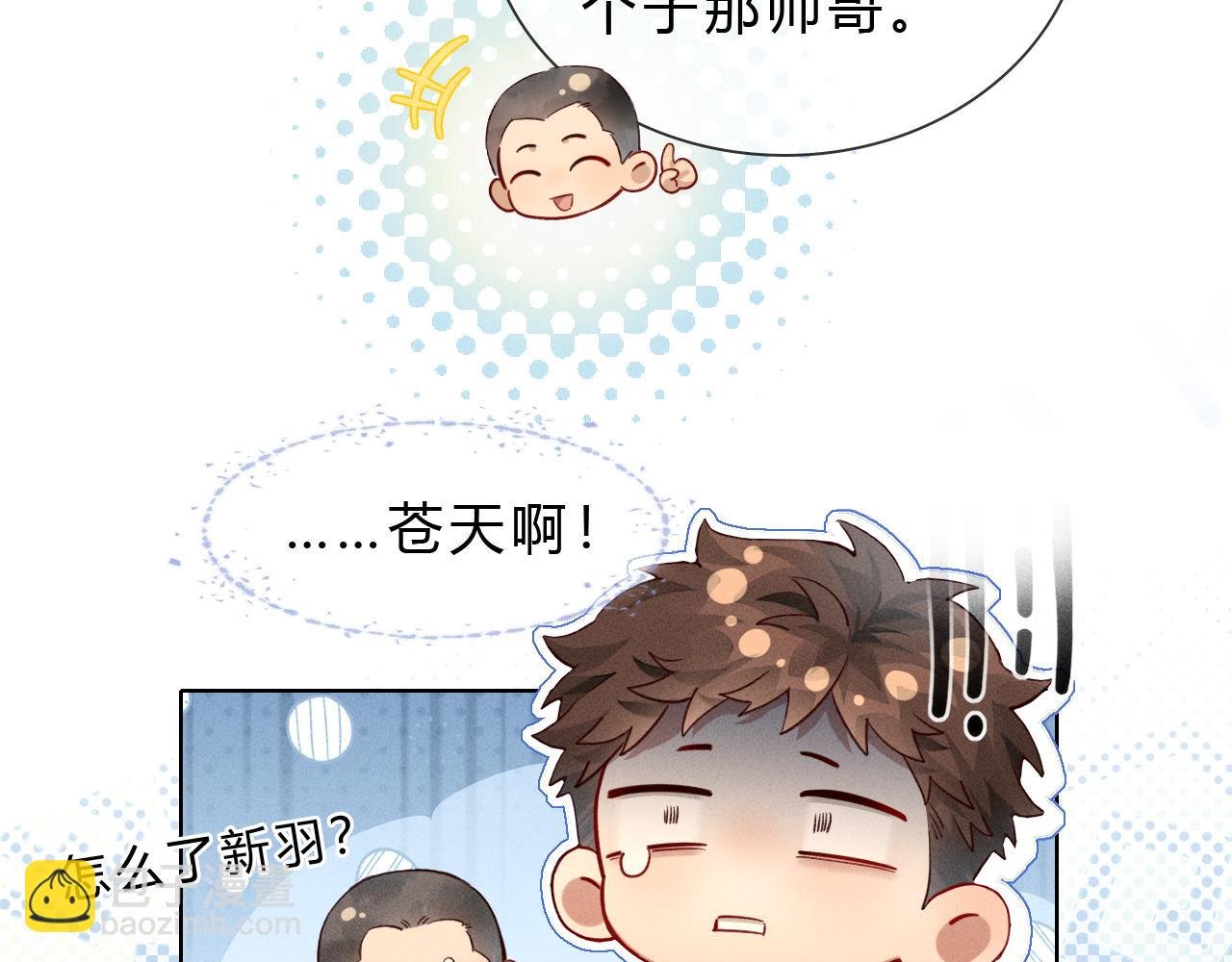 第37话 不准乱看！