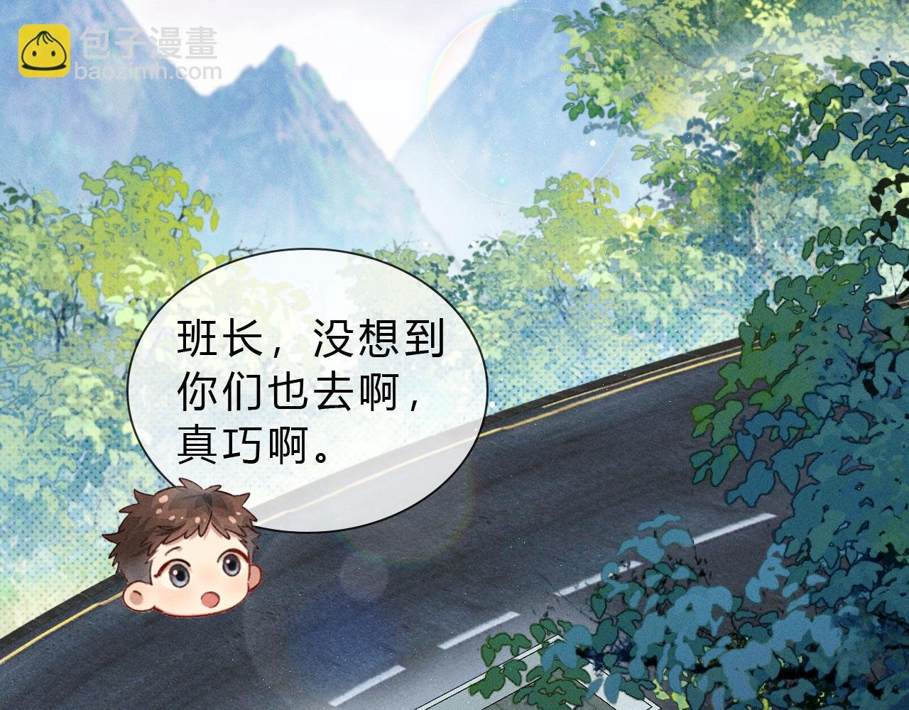 第37话 不准乱看！