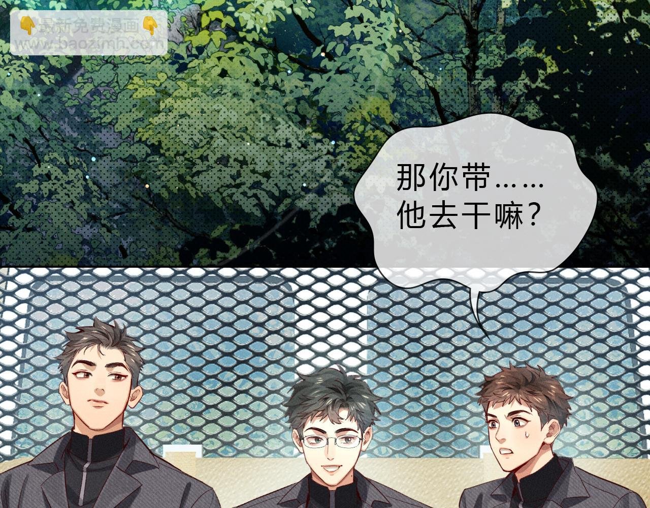 第37话 不准乱看！