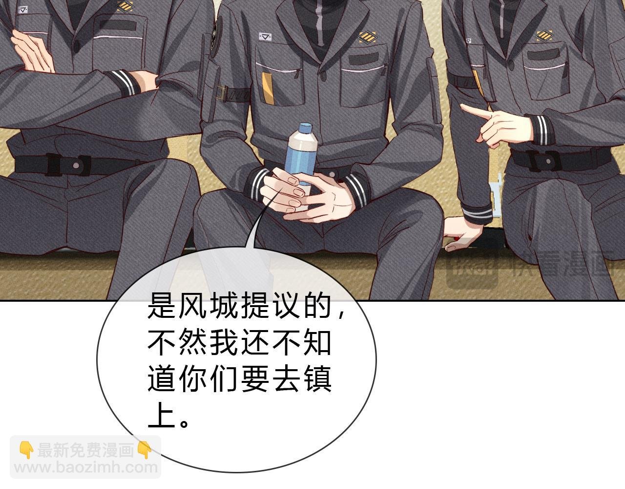 第37话 不准乱看！