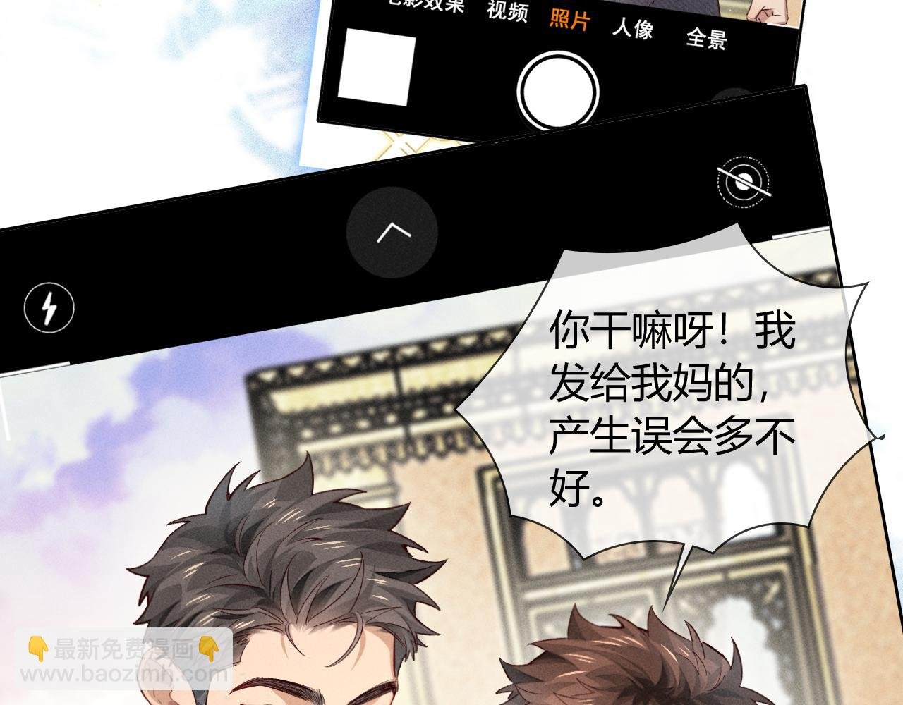 第37话 不准乱看！