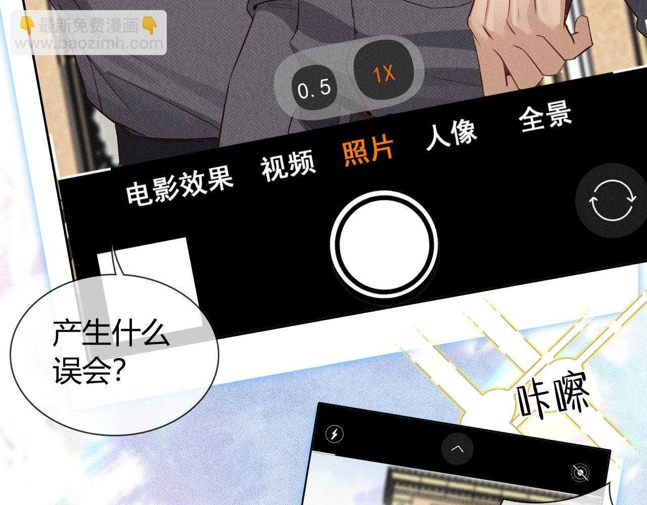 第37话 不准乱看！