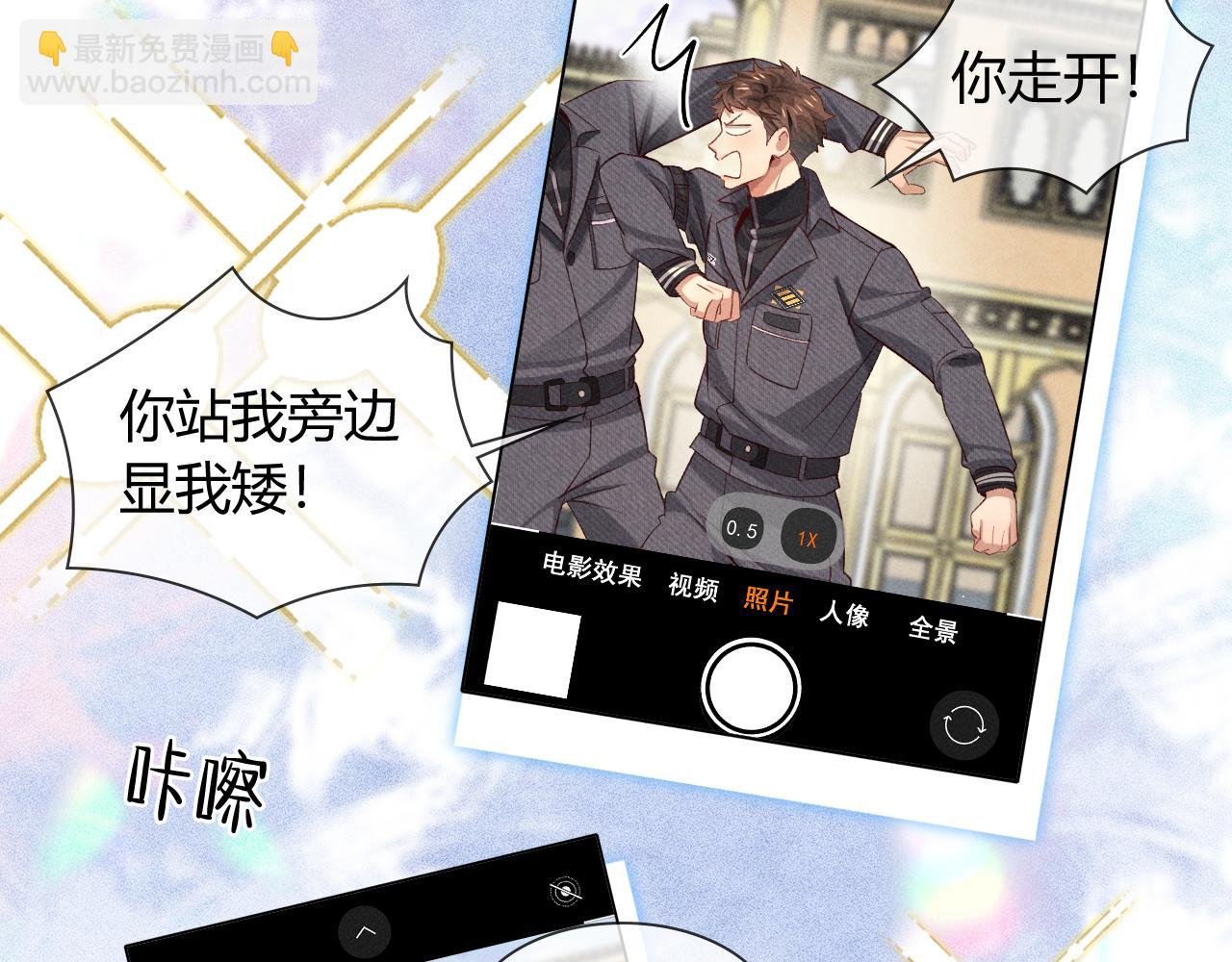 第37话 不准乱看！