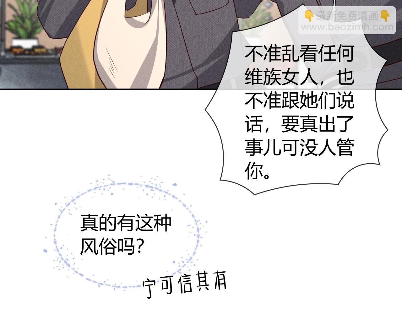 第38话 撒什么酒疯啊你