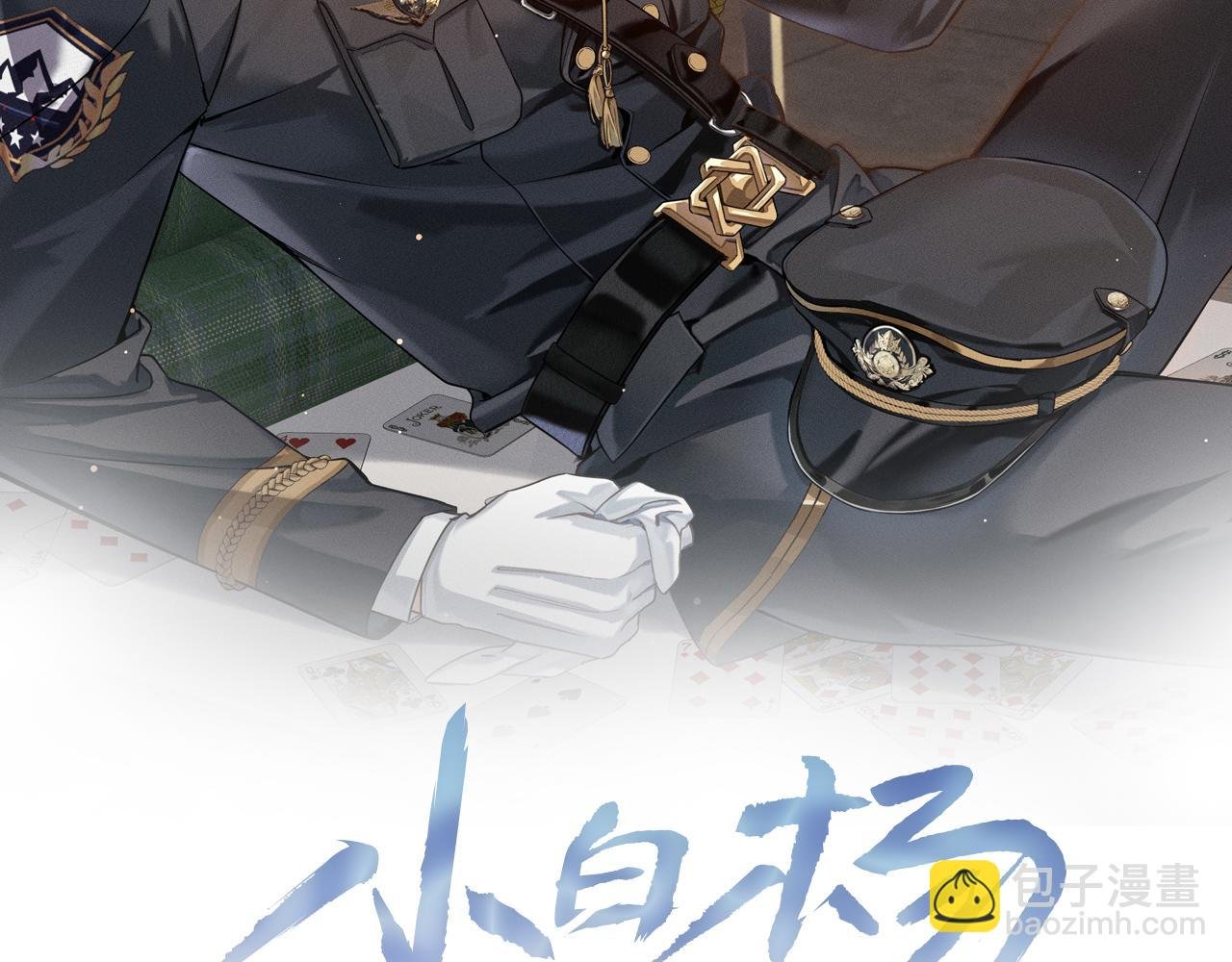 第38话 撒什么酒疯啊你