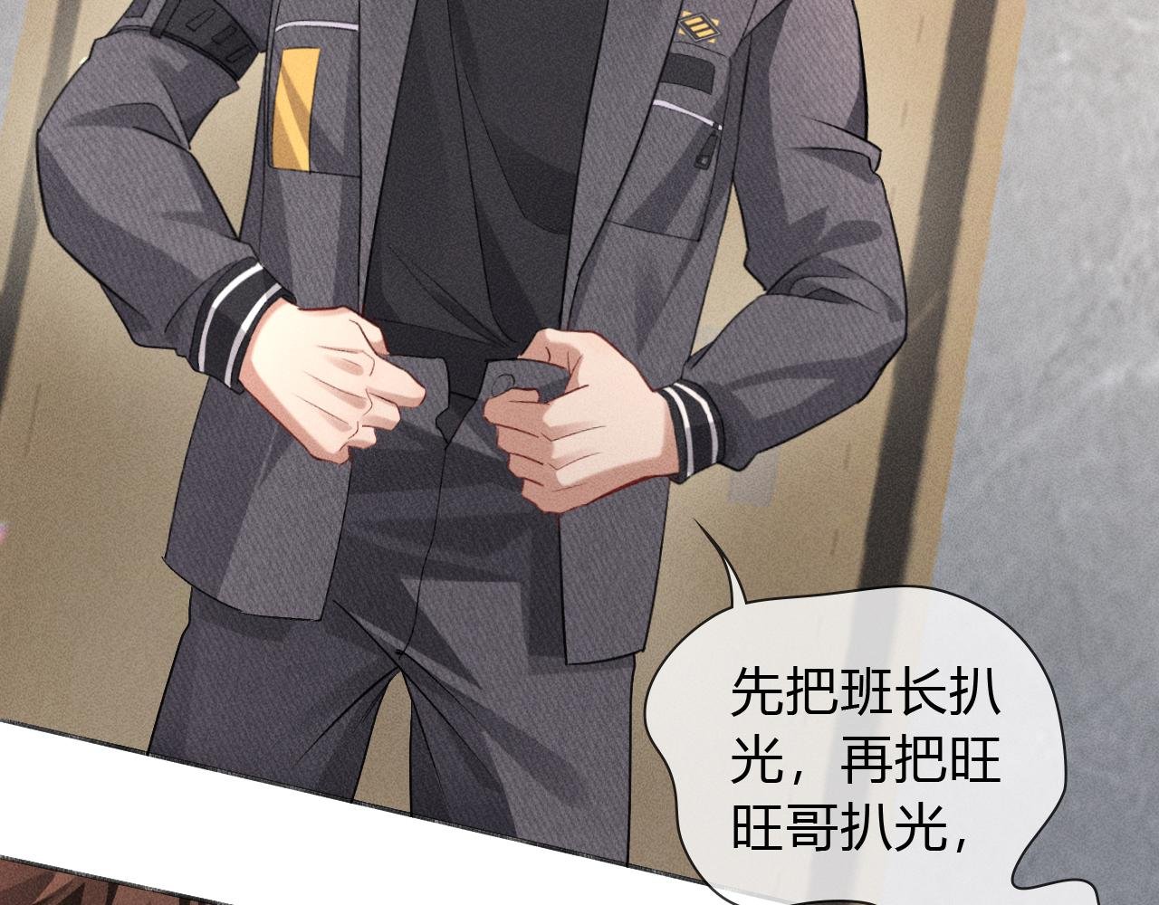 第39话 去洗澡