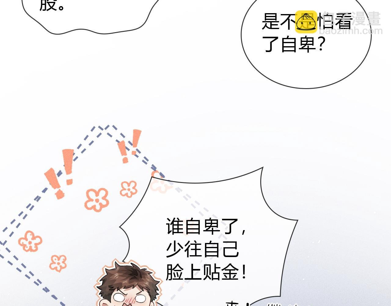 第39话 去洗澡