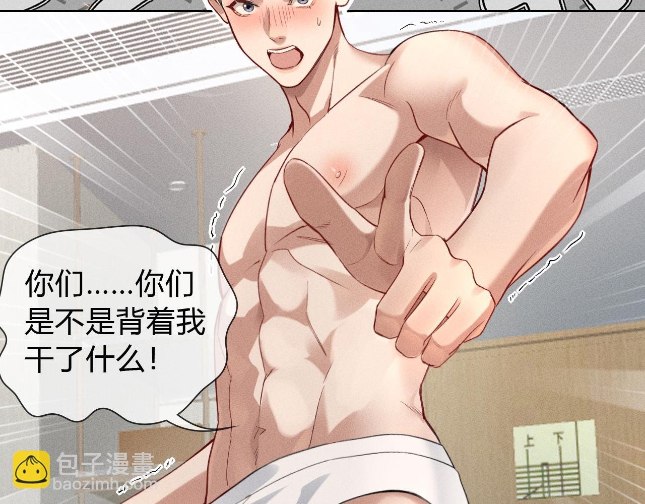 第39话 去洗澡