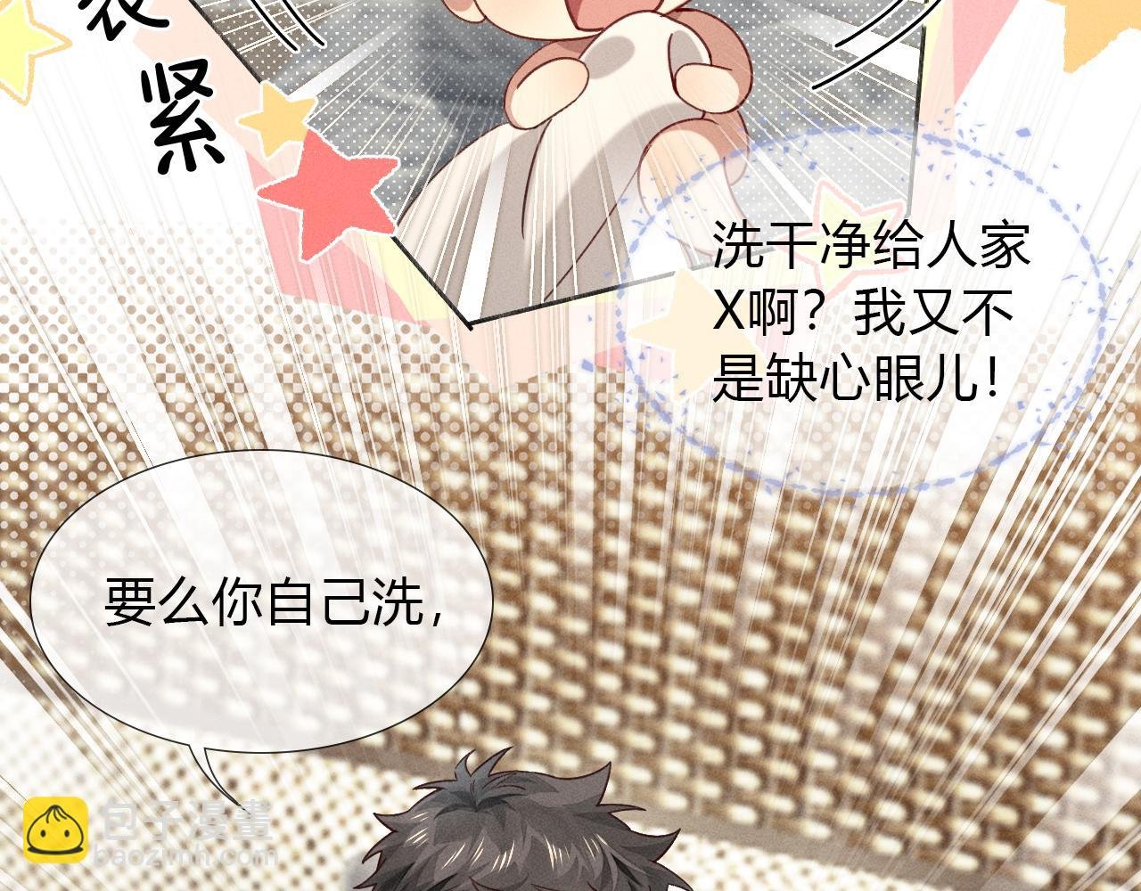 第39话 去洗澡