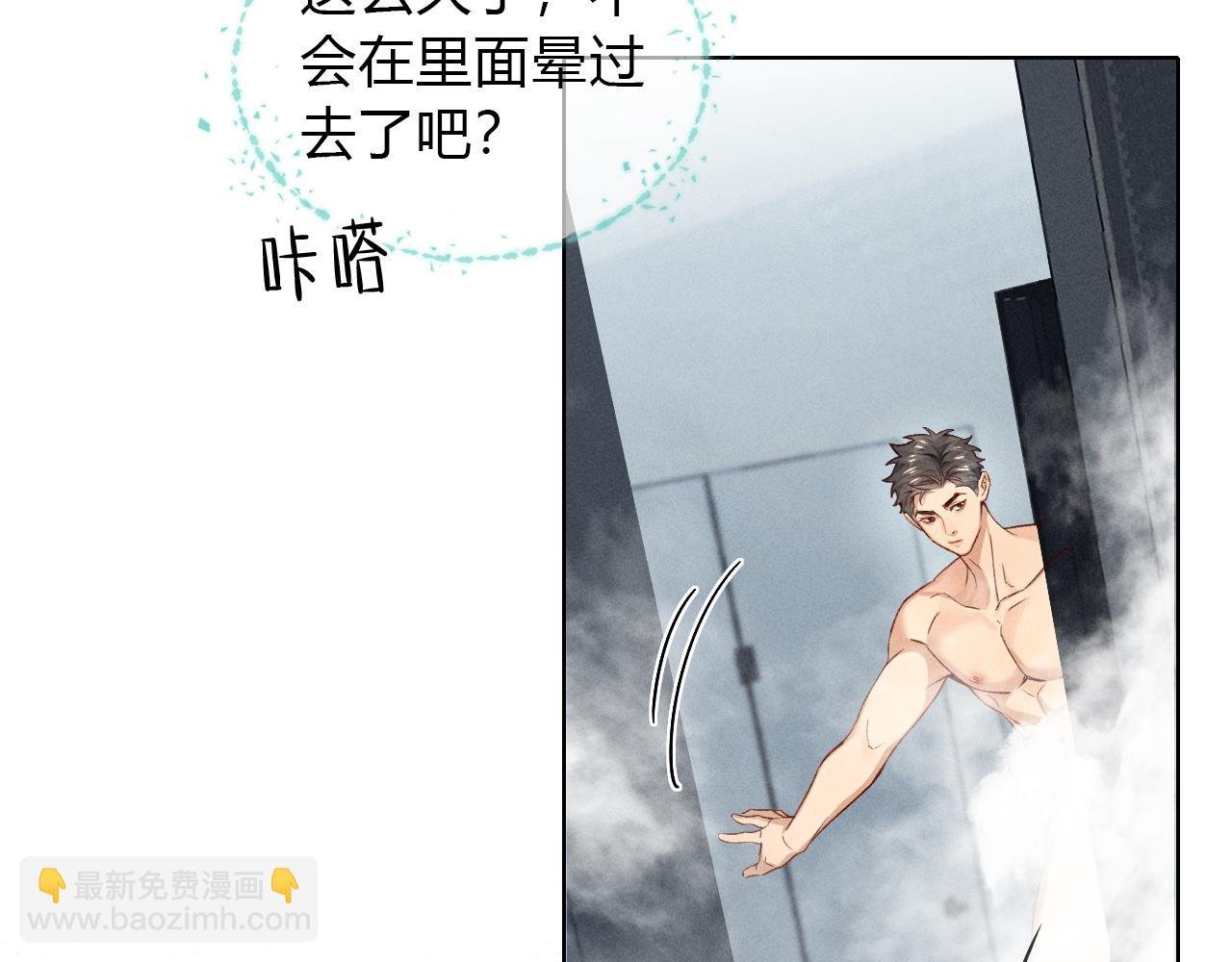 第39话 去洗澡