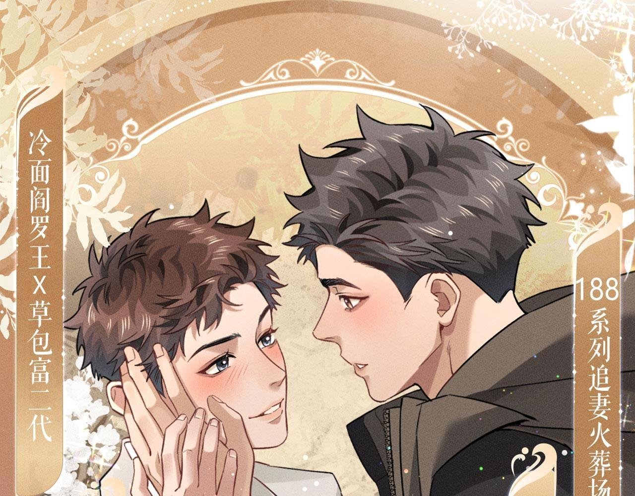 特典公开：1月21日 小白杨 “俞风城，这是求婚吗？”