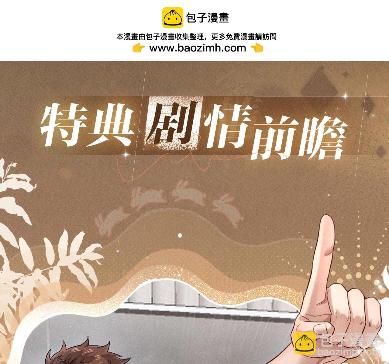 特典公开：1月21日 小白杨 “俞风城，这是求婚吗？”