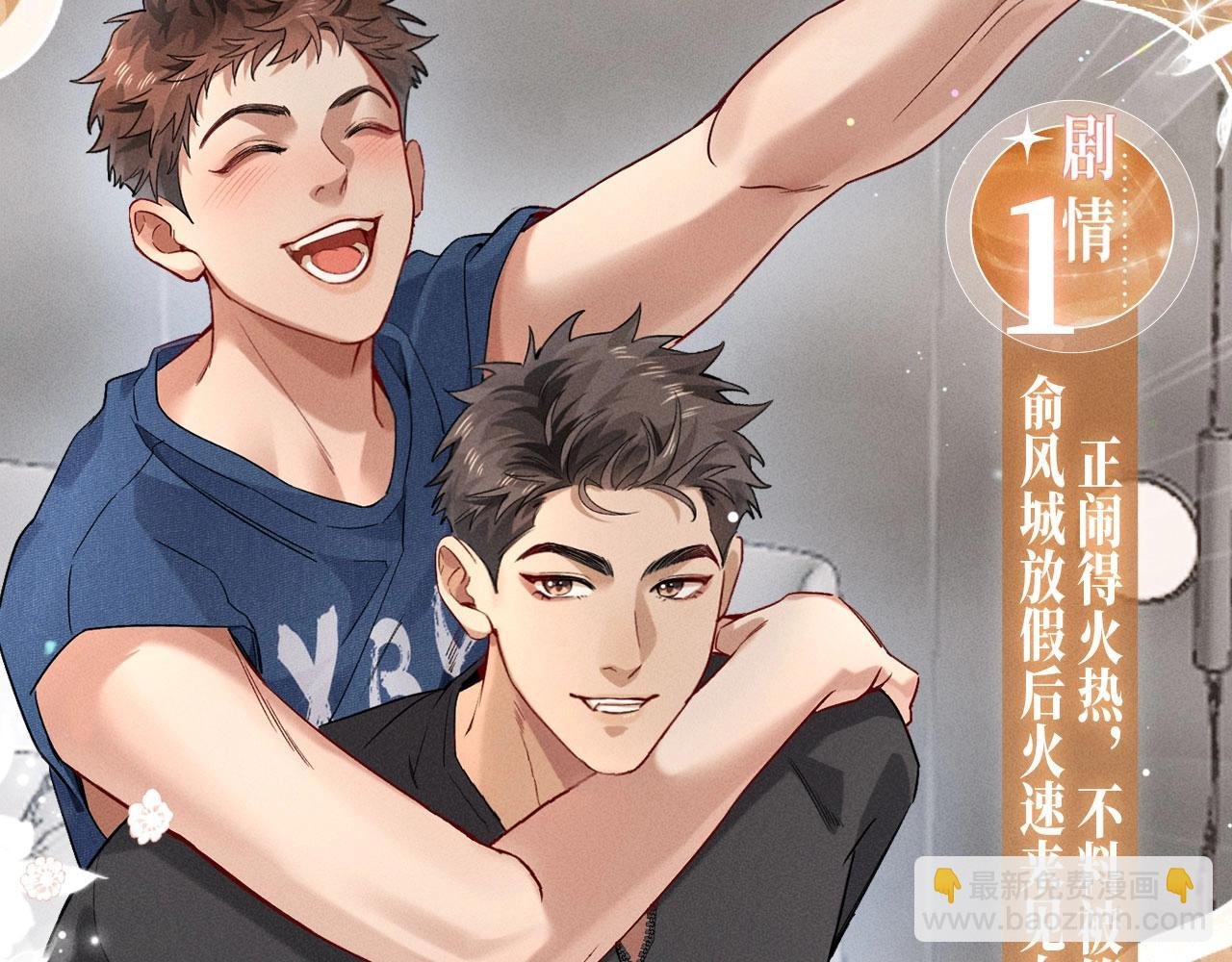 特典公开：1月21日 小白杨 “俞风城，这是求婚吗？”