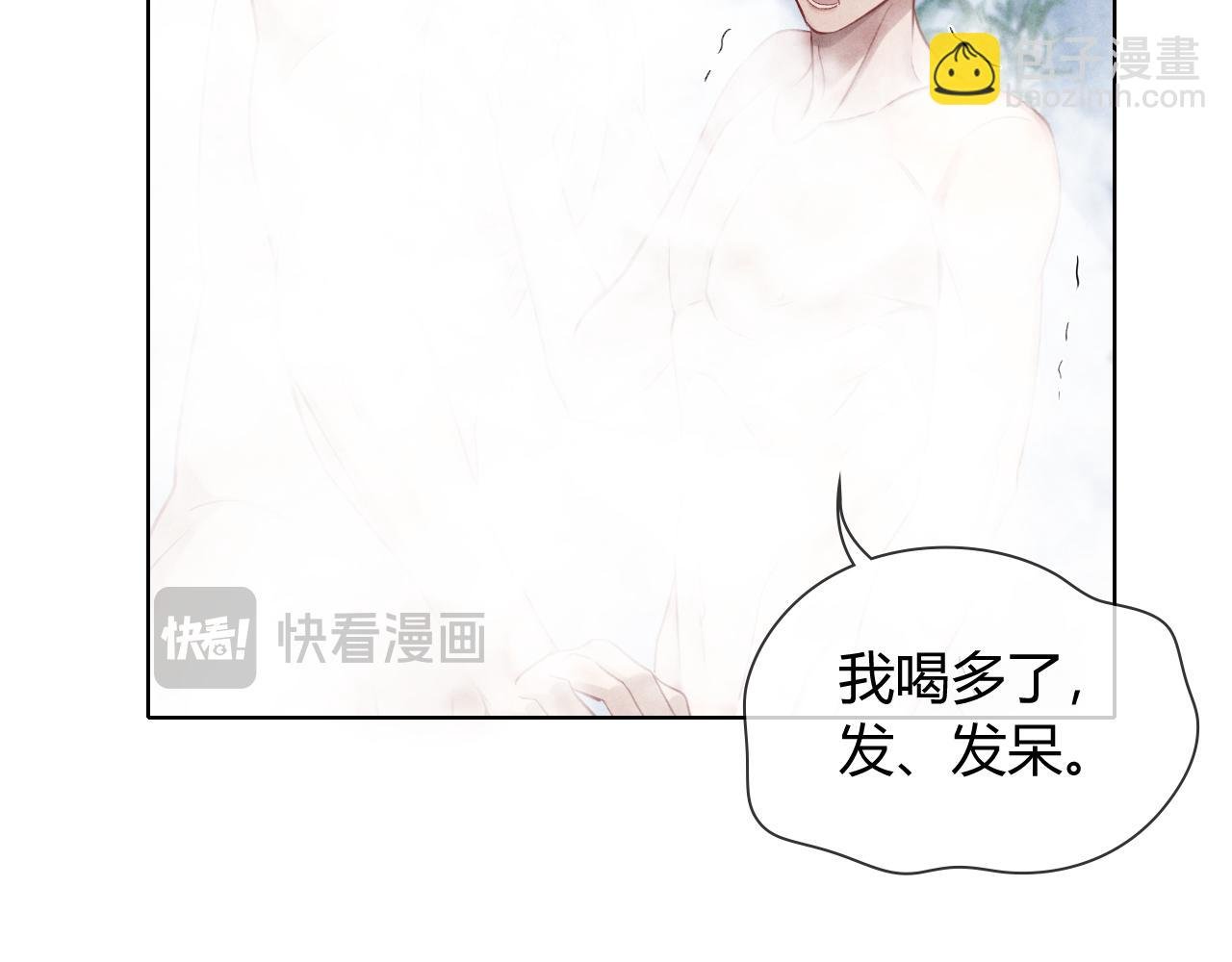 第40话 你这样我睡得着吗？！