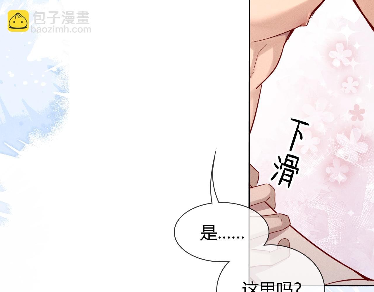 第40话 你这样我睡得着吗？！