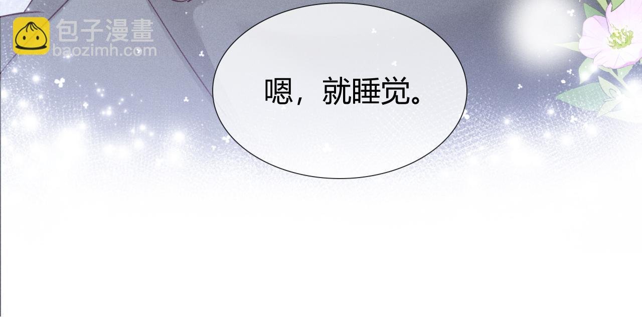 第40话 你这样我睡得着吗？！