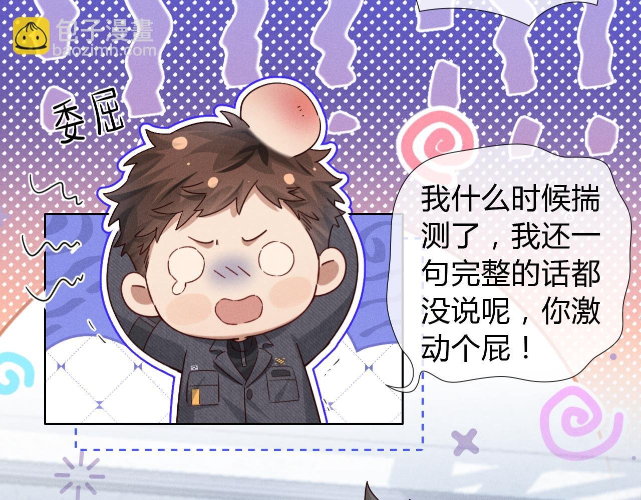第43话 小爷赏你
