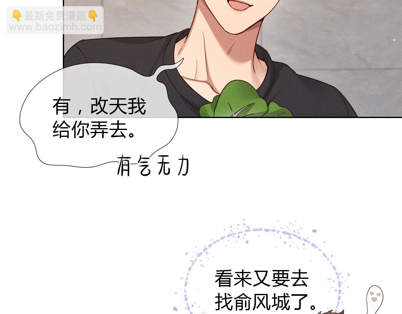 第43话 小爷赏你