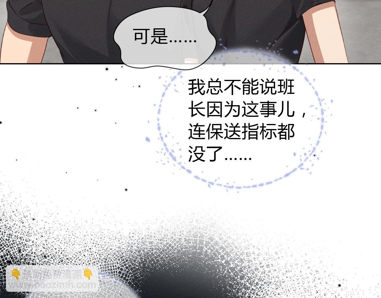 第43话 小爷赏你