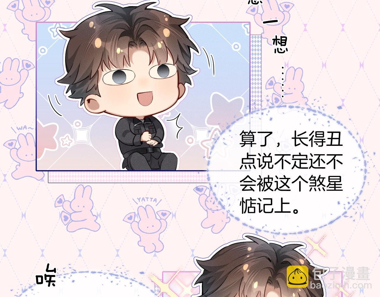 第5话 你别打我主意