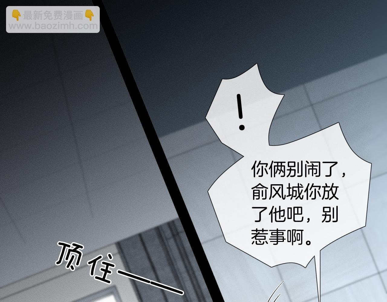第5话 你别打我主意