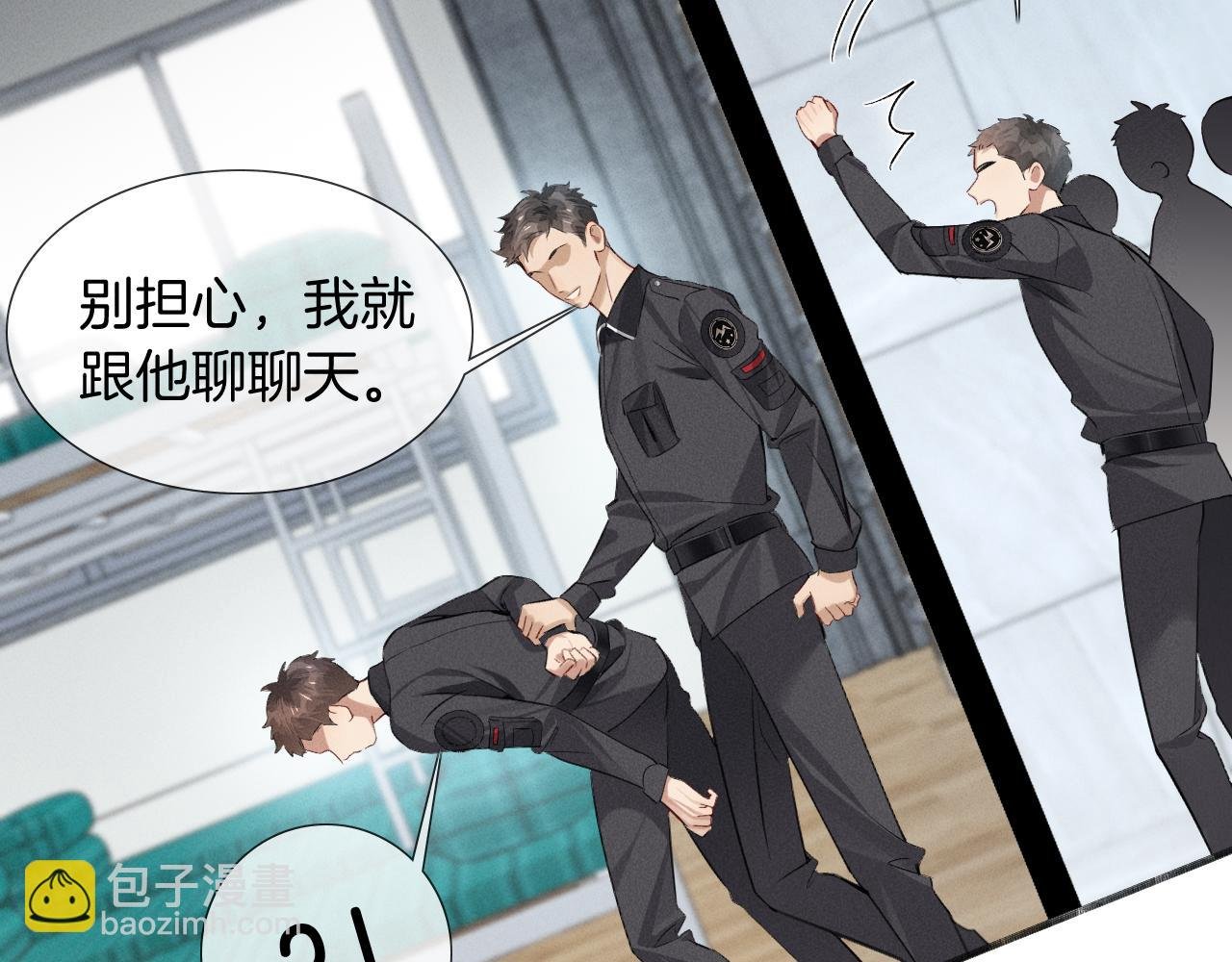 第5话 你别打我主意