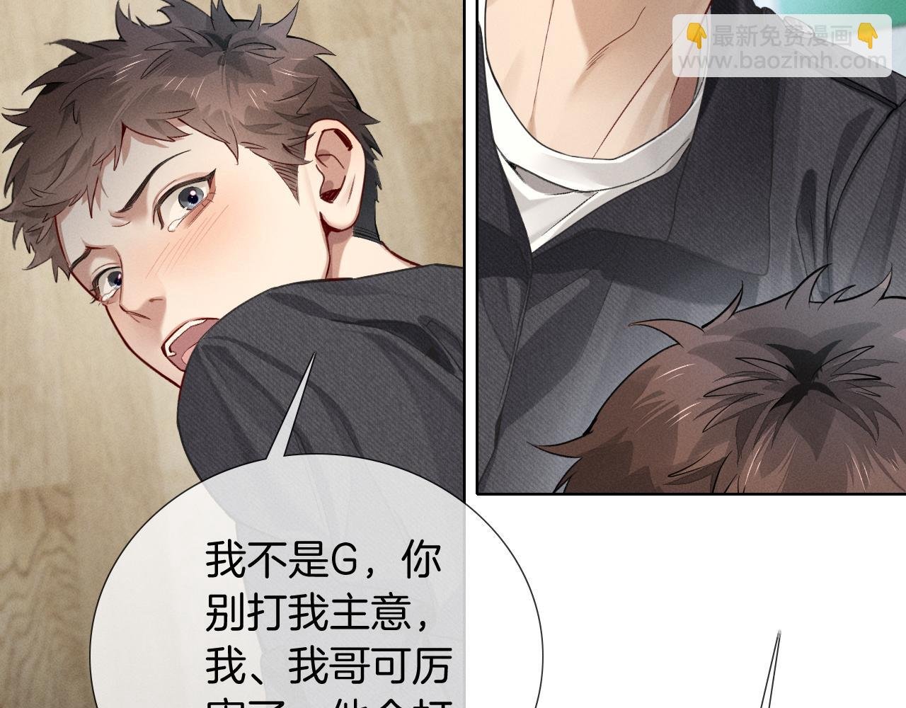 第5话 你别打我主意