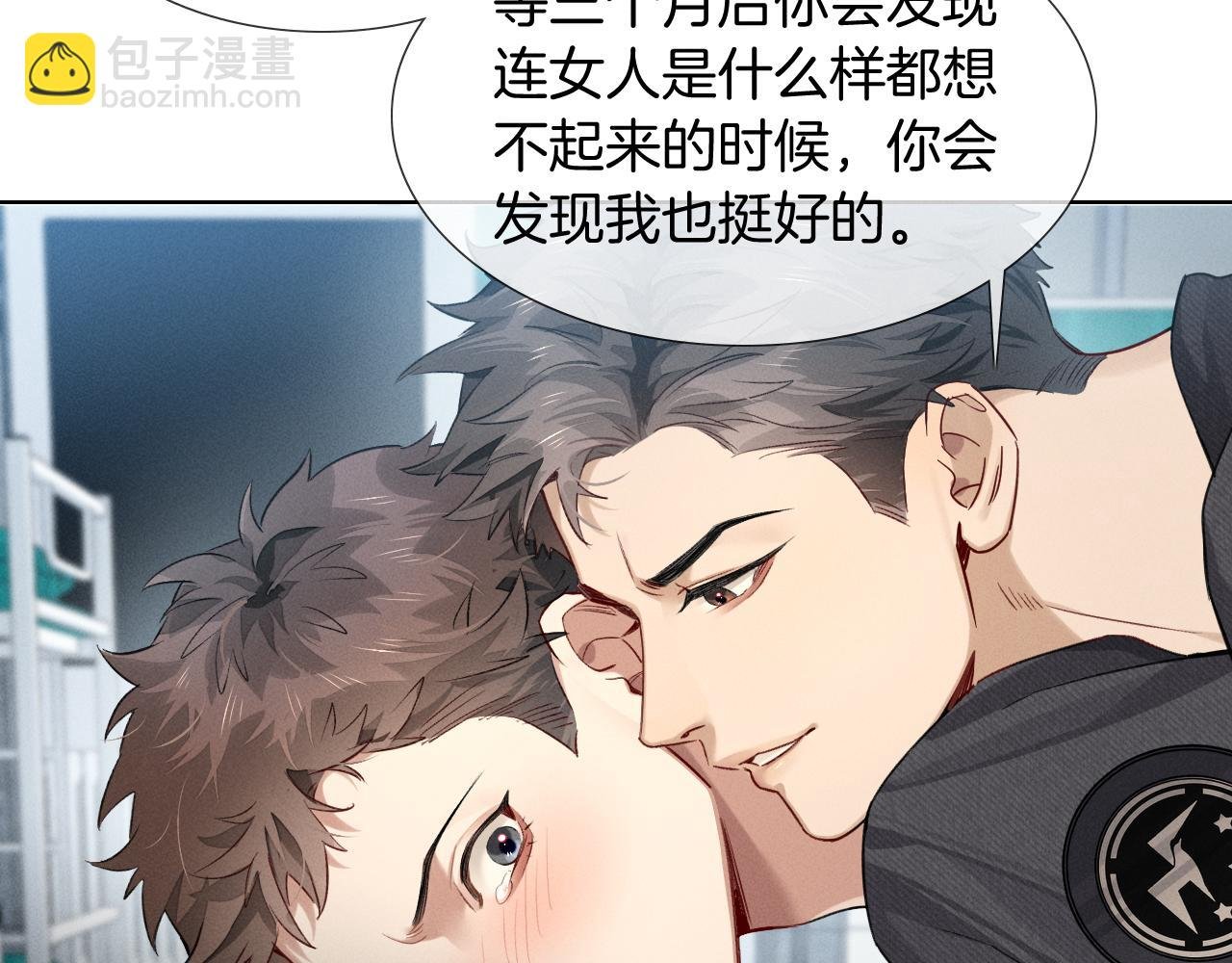 第5话 你别打我主意