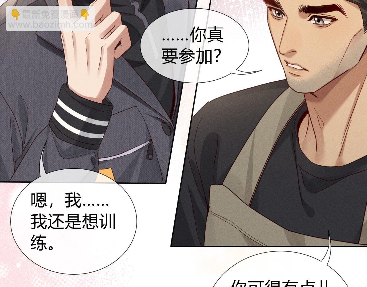 第44话 尊重班长的决定