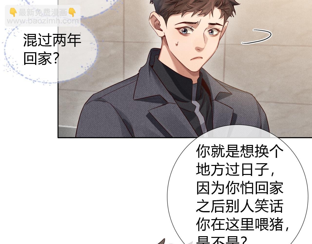 第44话 尊重班长的决定
