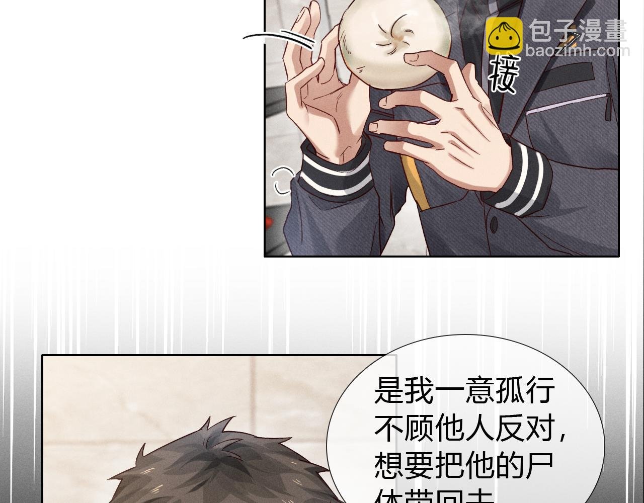 第44话 尊重班长的决定