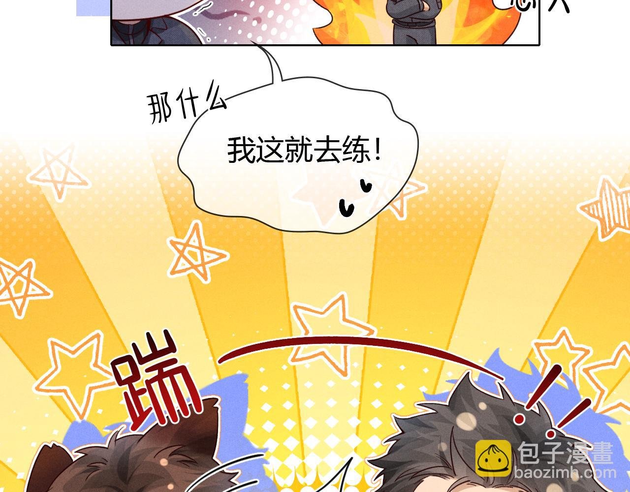 加练
