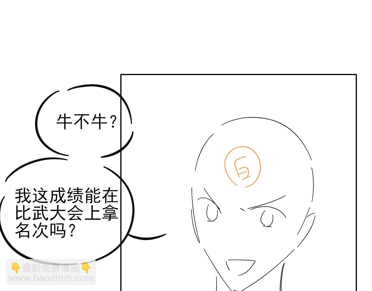 加练