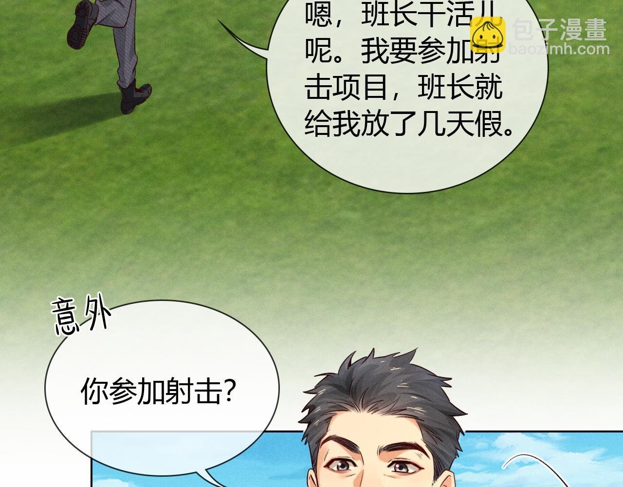 第45话 我能当狙击手吗