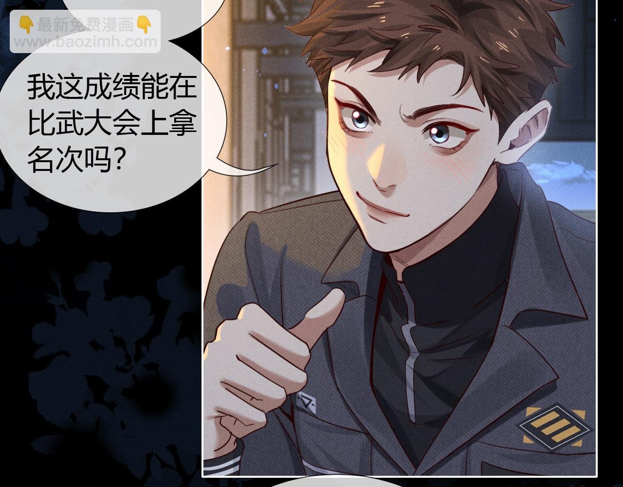第46话 不服气