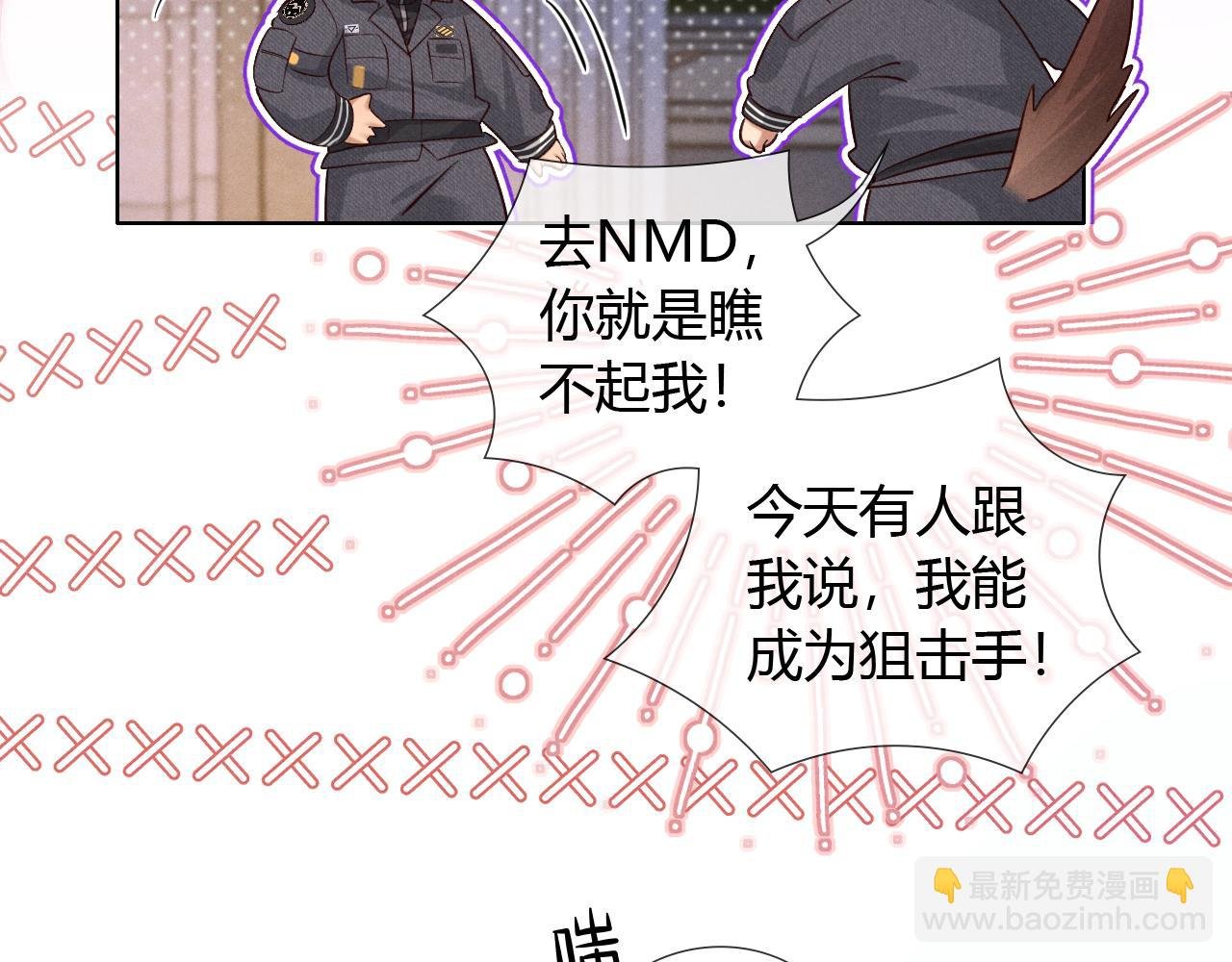 第46话 不服气