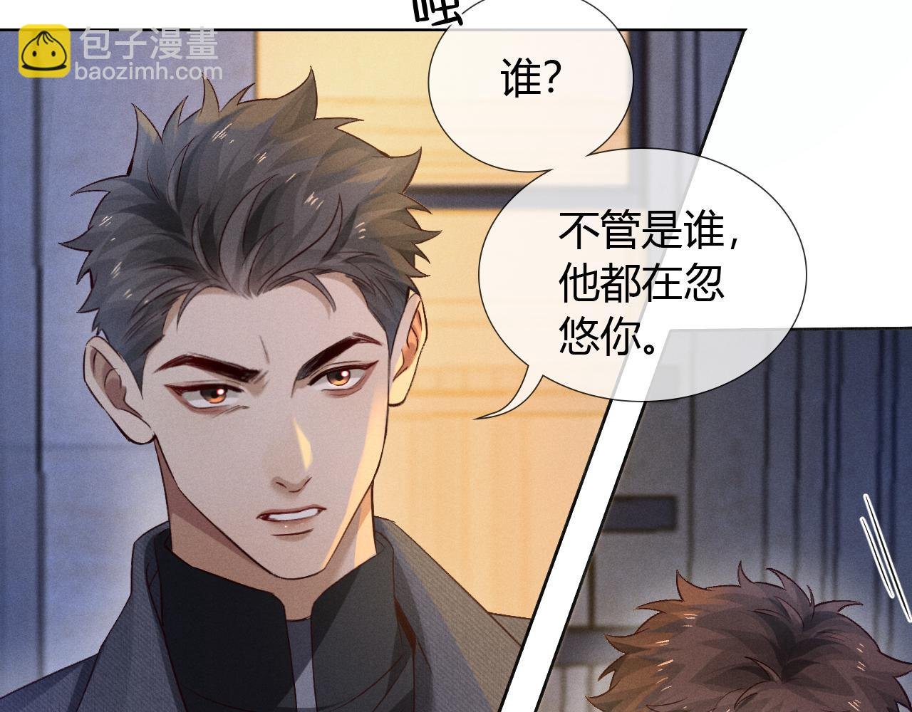 第46话 不服气