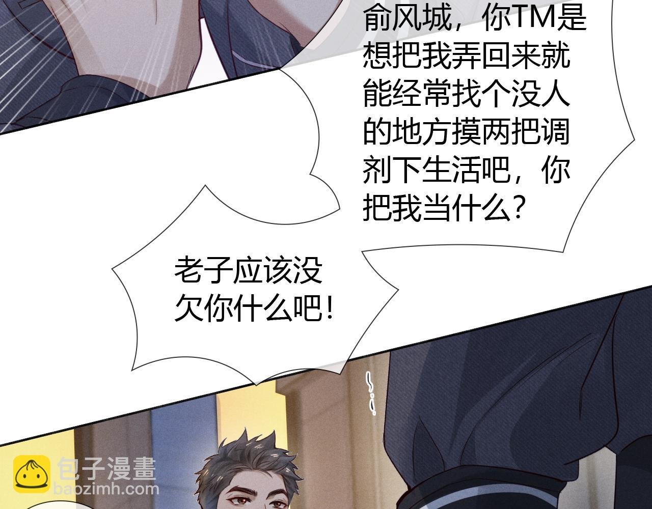 第46话 不服气