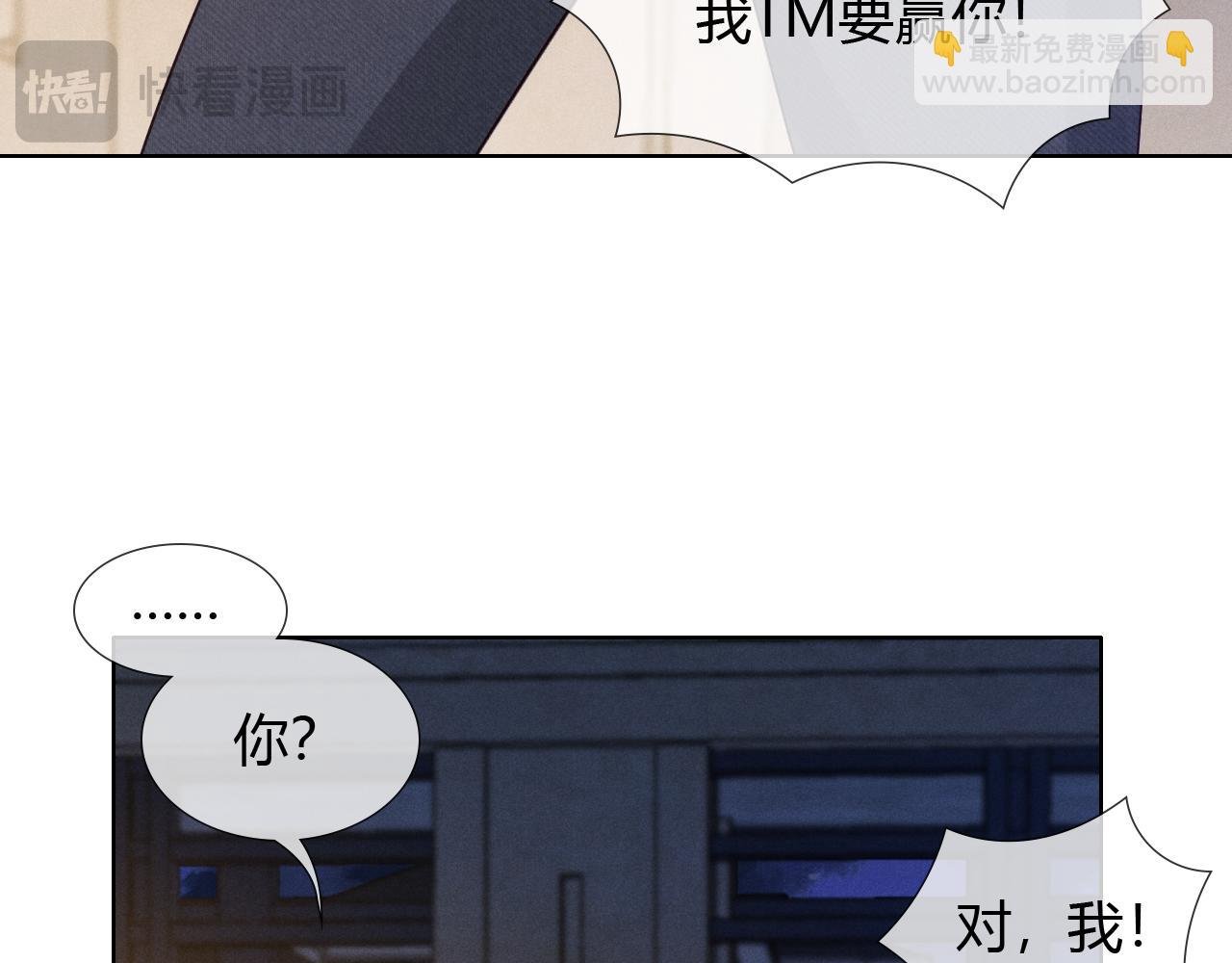 第46话 不服气