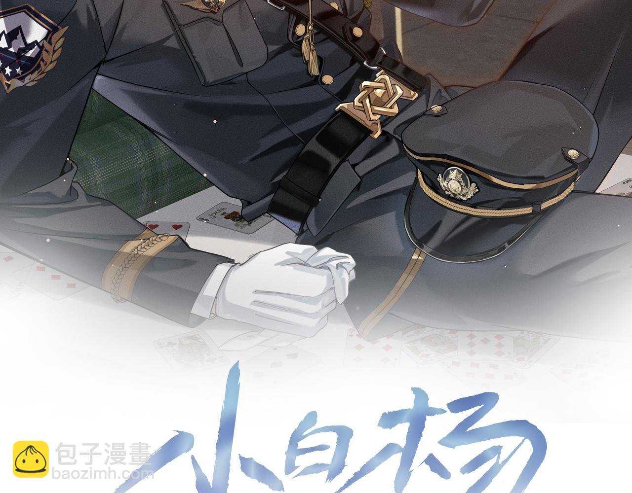 第47话 你让我很意外