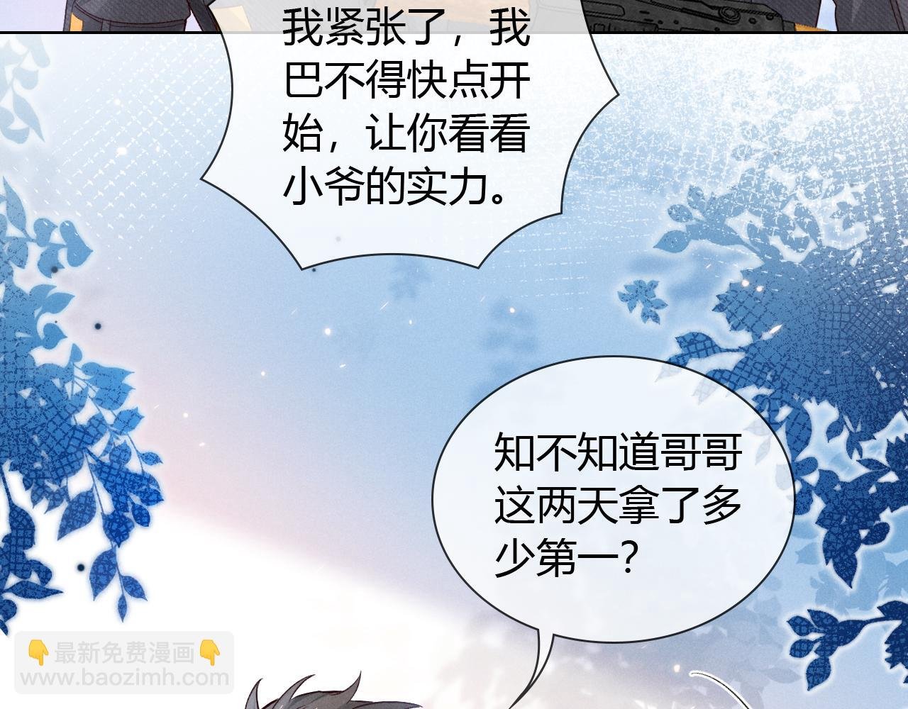 第47话 你让我很意外